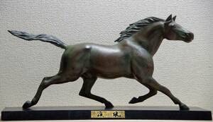 疾風　馬のブロンズ像　大井競馬従事員共済会退会記念 Amazon.co.jp: 馬オブジェ疾風大井競馬従事員共済会退会記念 午置物